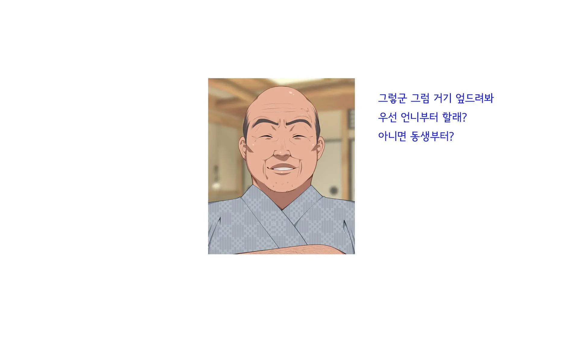 Onsen Shimai To Yakyuu Buin ~Mikka Miban No Settai Gasshuku(Korean)~온천자매와 야구부원~사흘 세밤의 접대합숙~